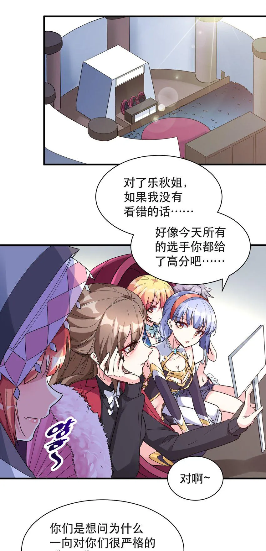 013 偶像练习生！启动！ 第26页