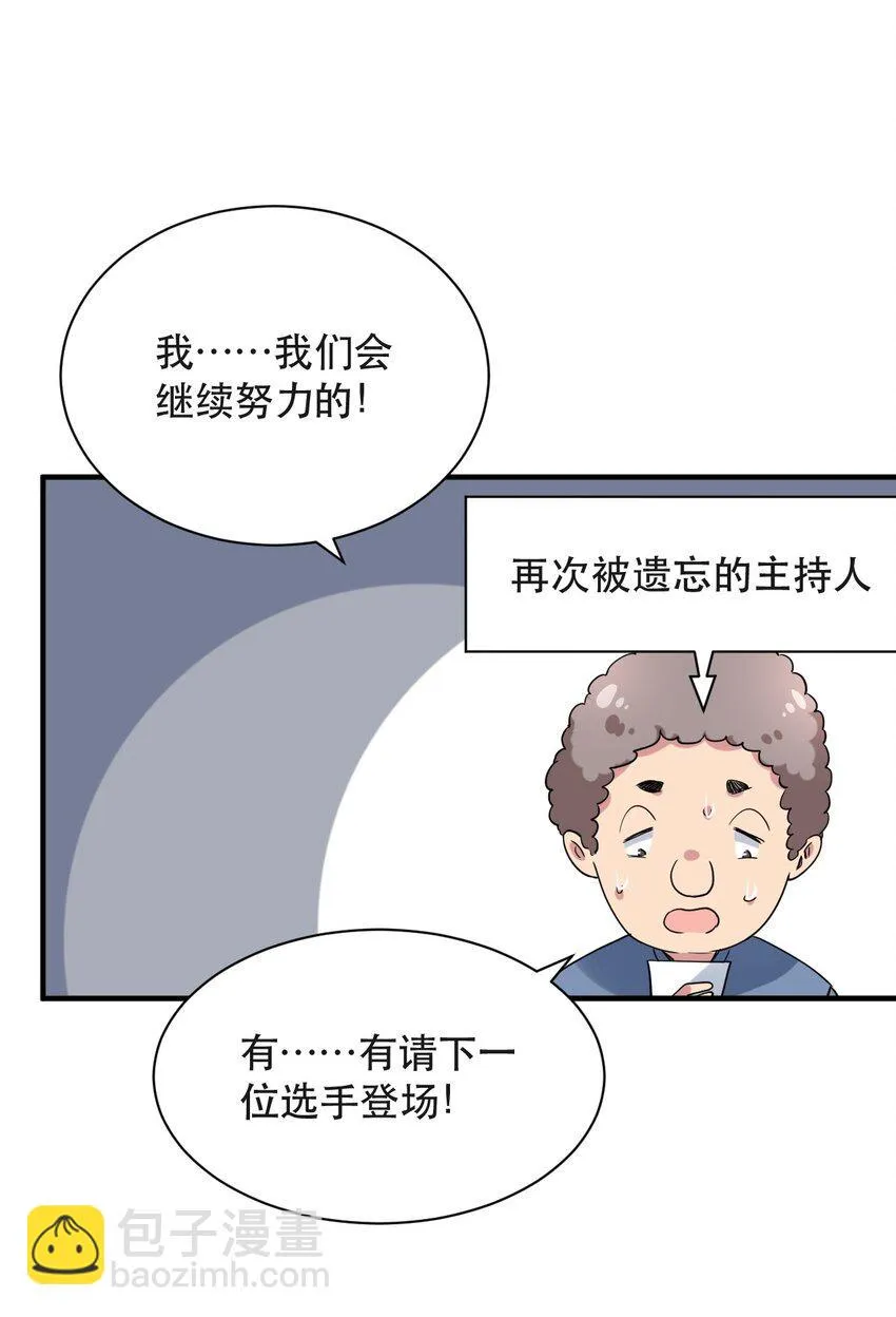 013 偶像练习生！启动！ 第33页
