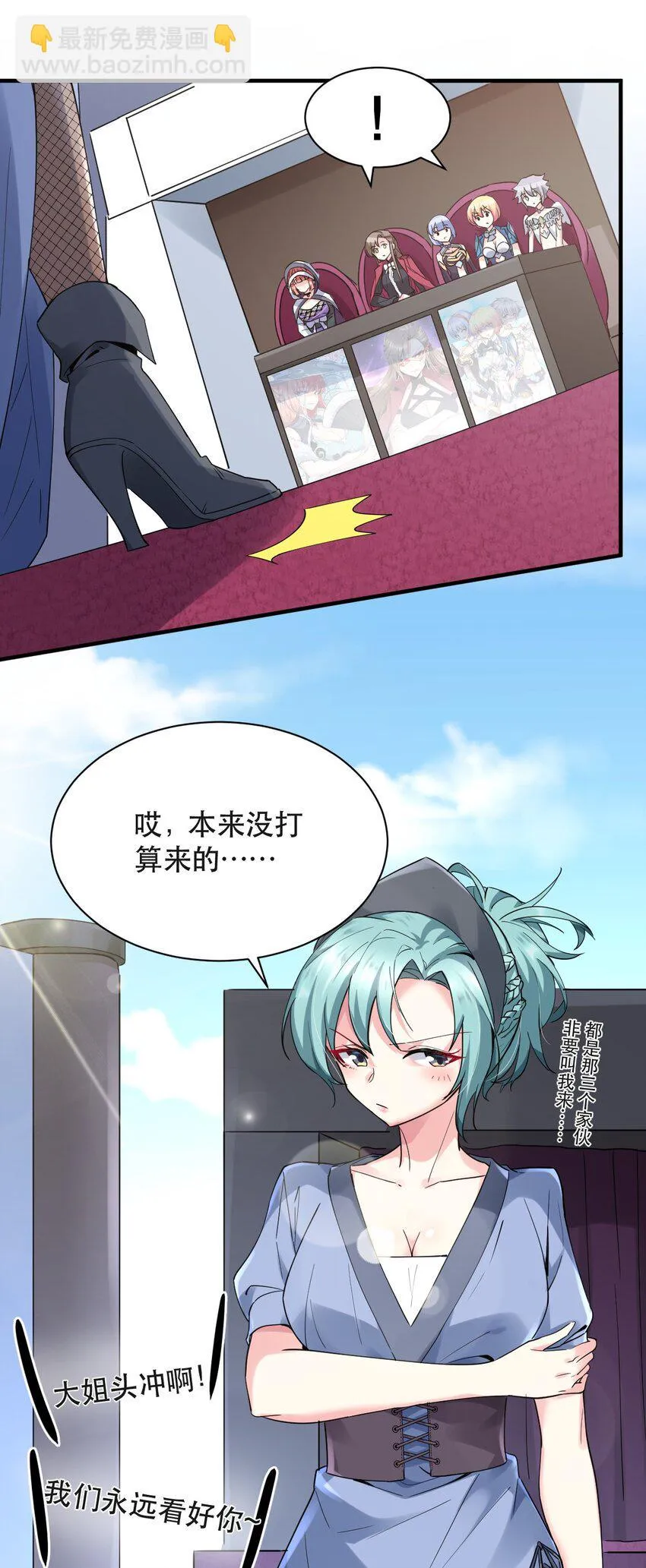 013 偶像练习生！启动！ 第34页