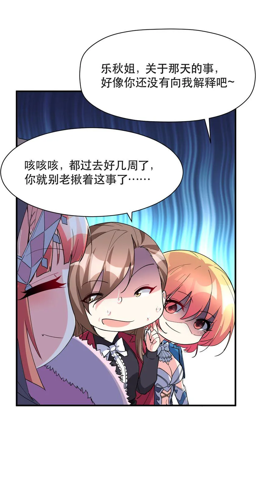 013 偶像练习生！启动！ 第36页