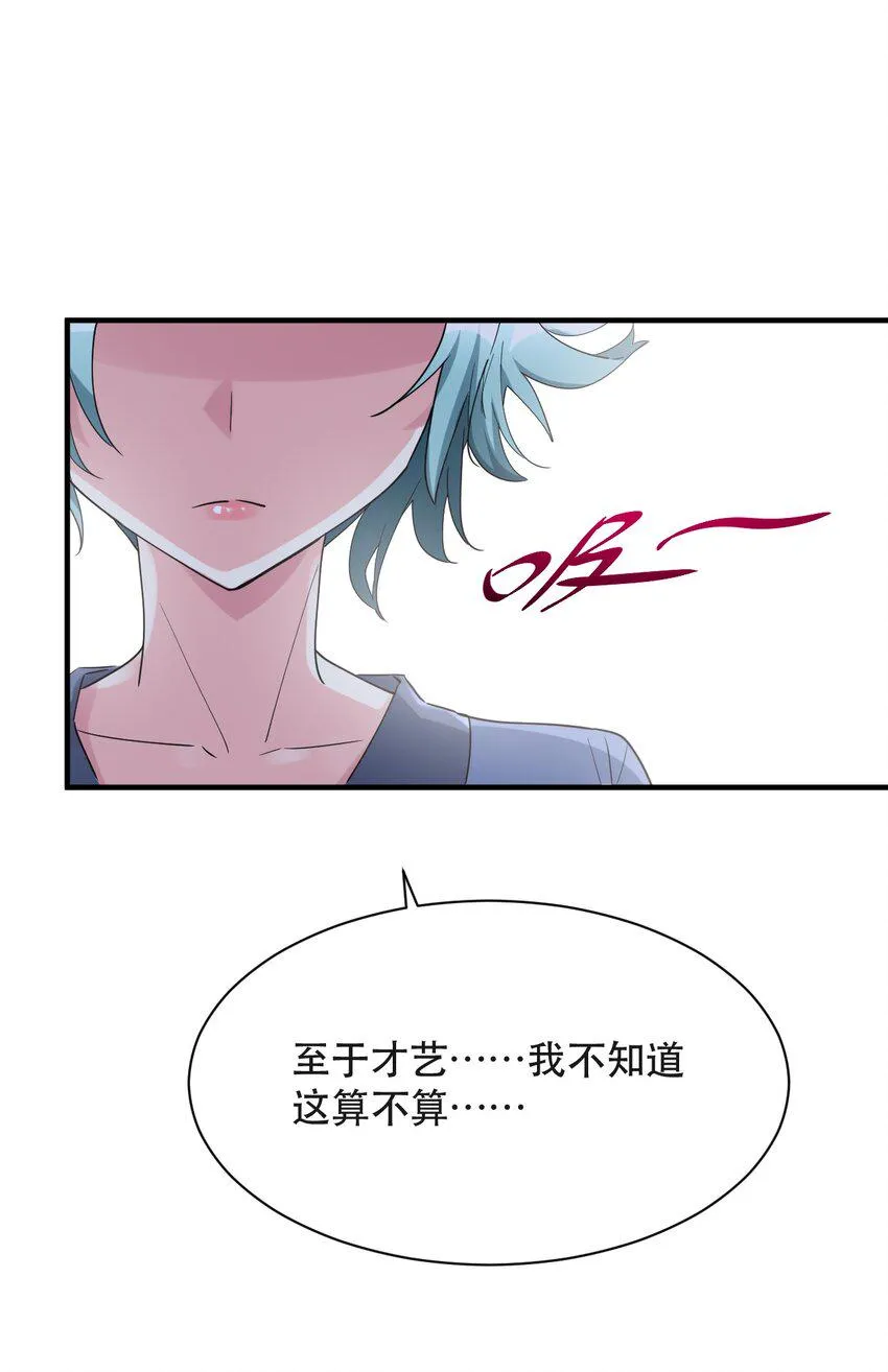 013 偶像练习生！启动！ 第37页