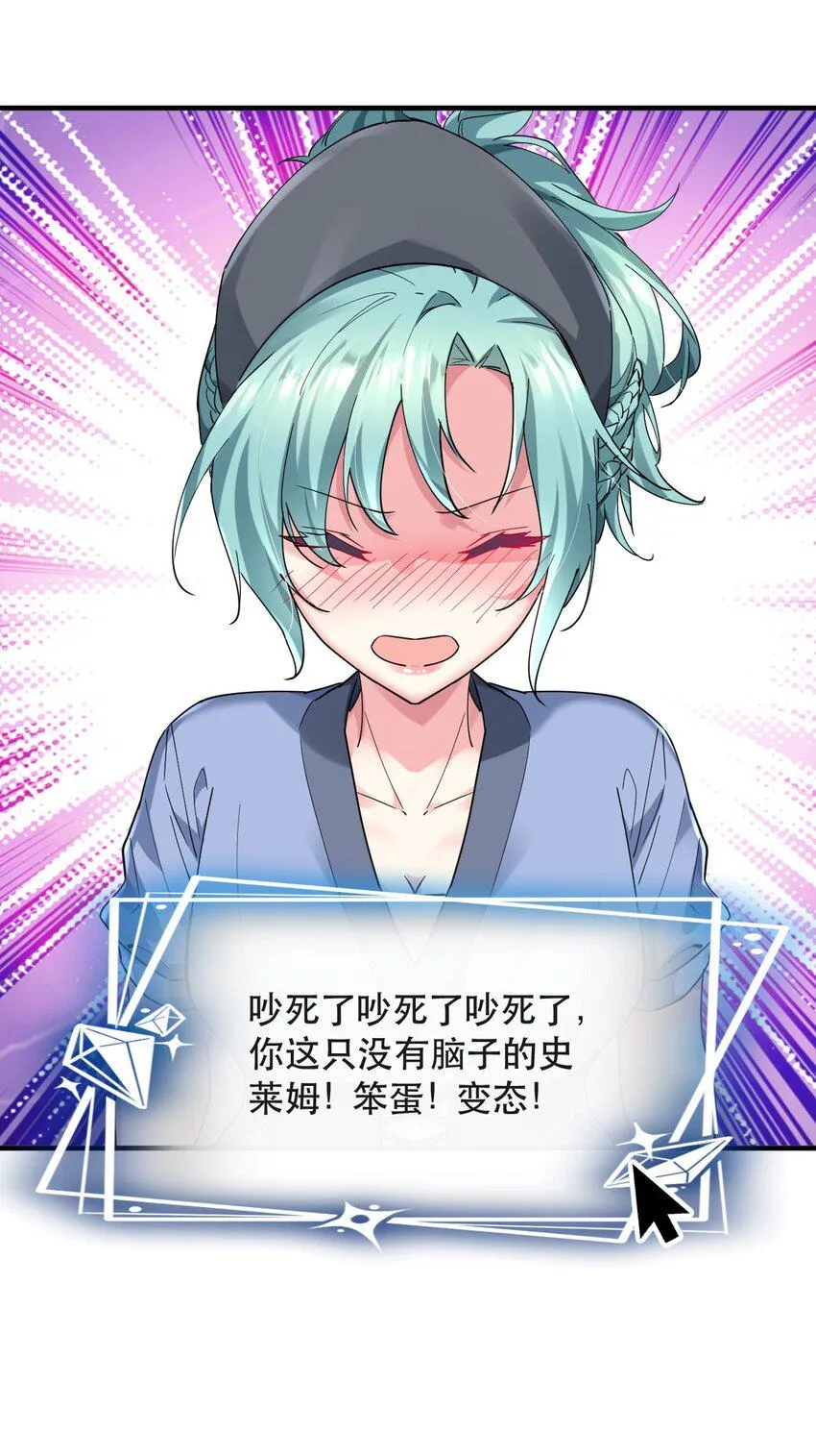 013 偶像练习生！启动！ 第39页