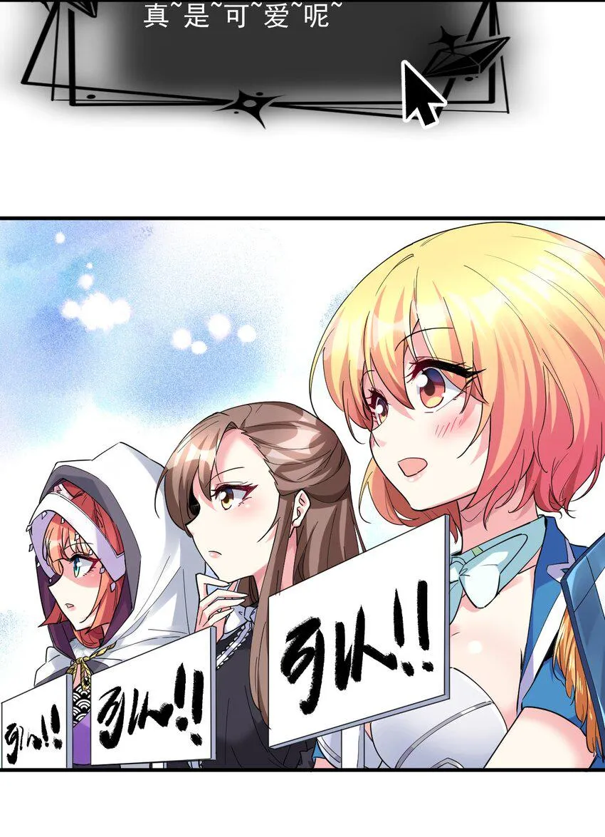 013 偶像练习生！启动！ 第41页
