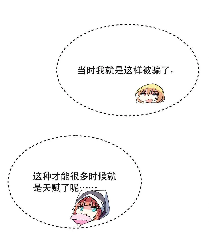 013 偶像练习生！启动！ 第42页