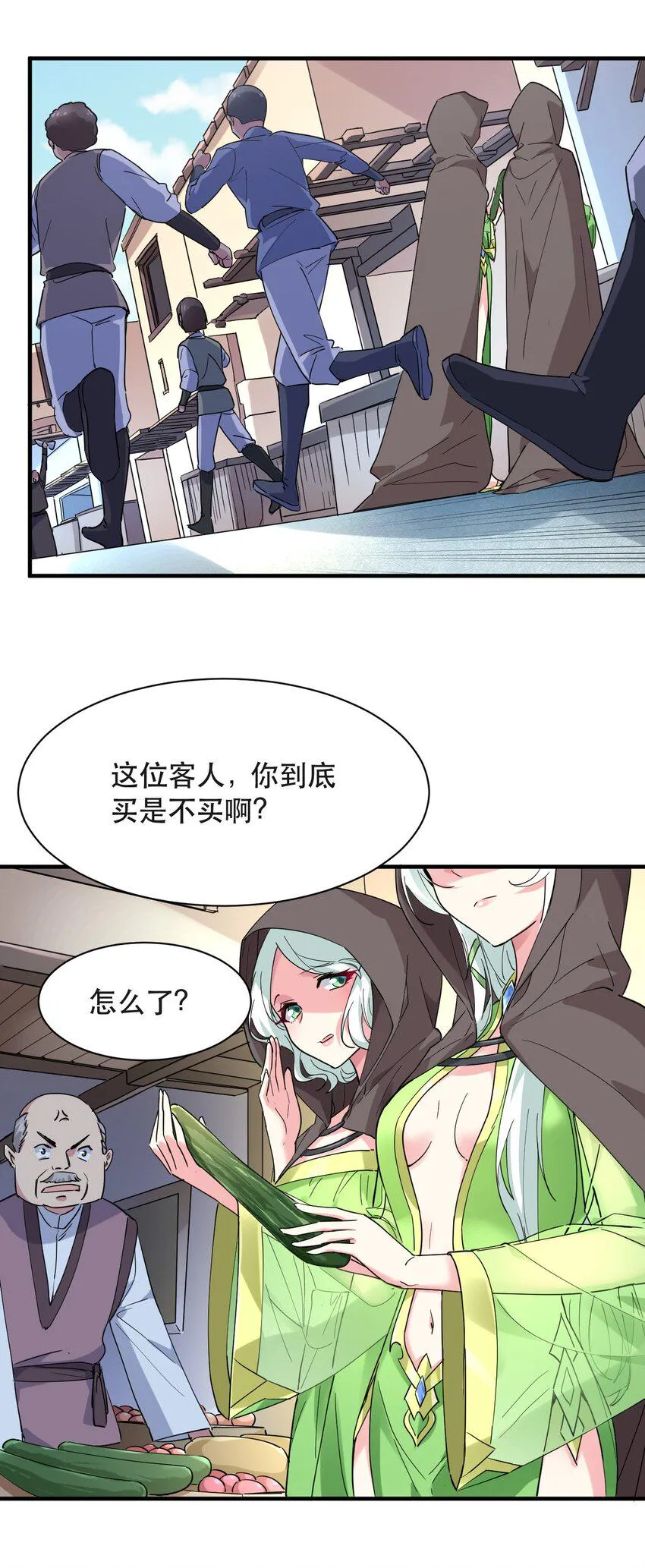 013 偶像练习生！启动！ 第45页