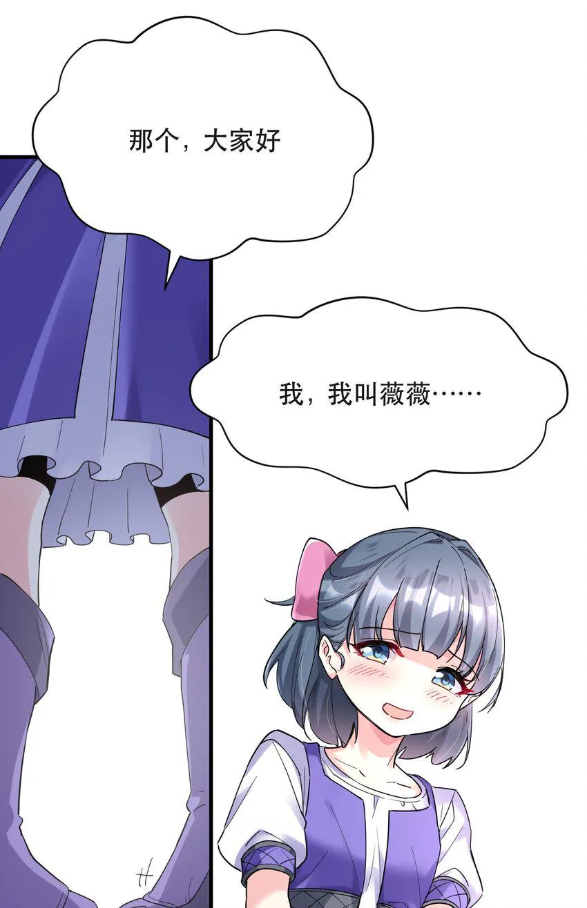 013 偶像练习生！启动！ 第48页