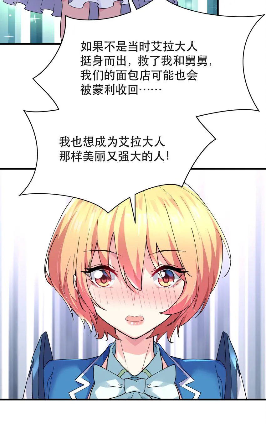 013 偶像练习生！启动！ 第52页