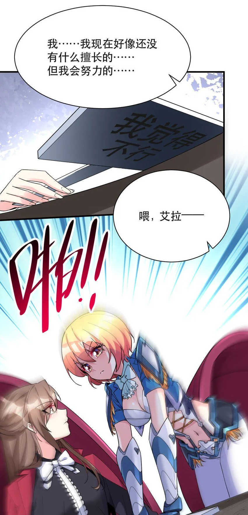 013 偶像练习生！启动！ 第54页