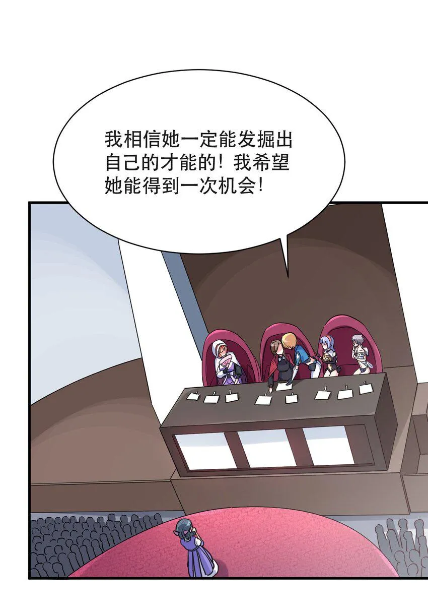 013 偶像练习生！启动！ 第56页
