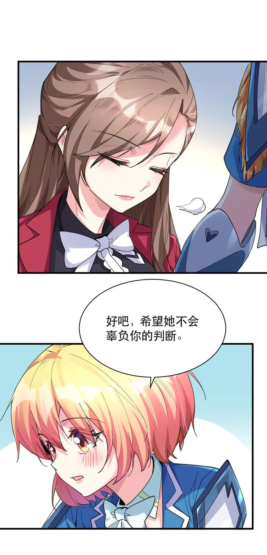 013 偶像练习生！启动！ 第58页