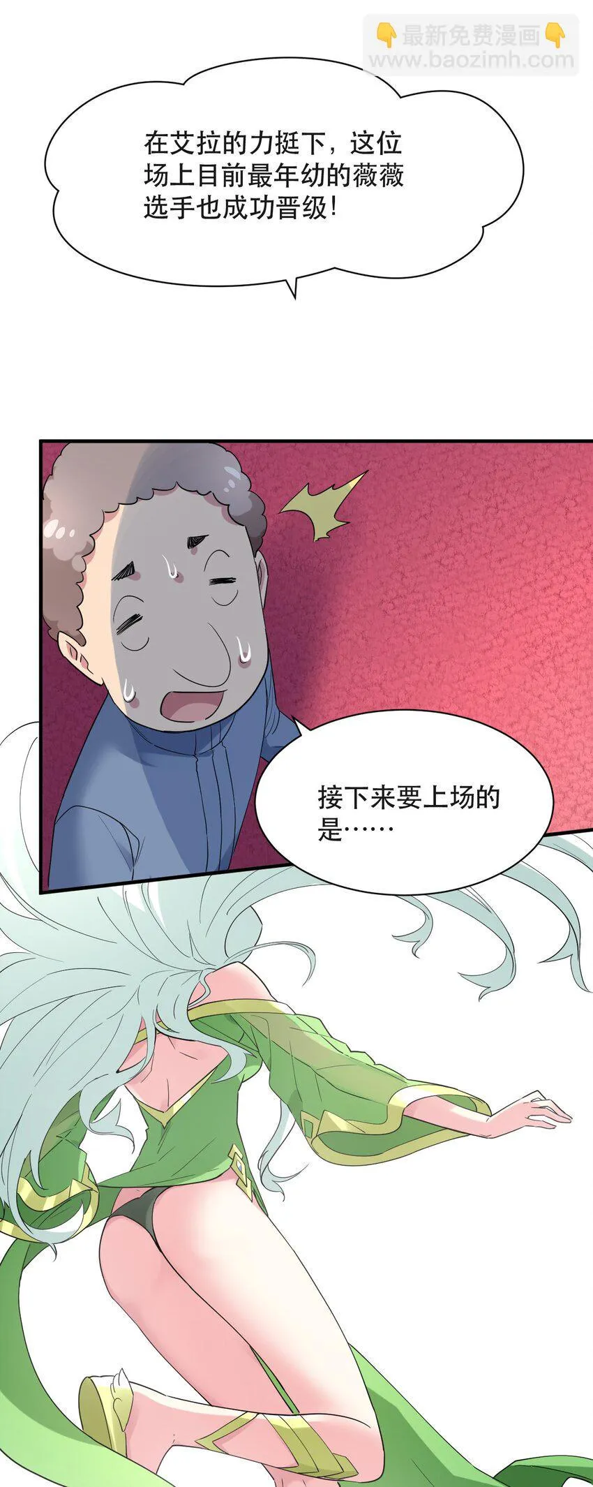 013 偶像练习生！启动！ 第59页