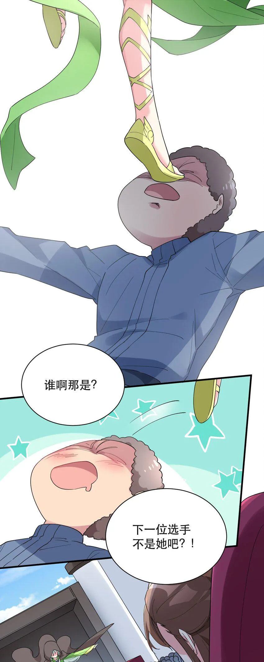 013 偶像练习生！启动！ 第60页