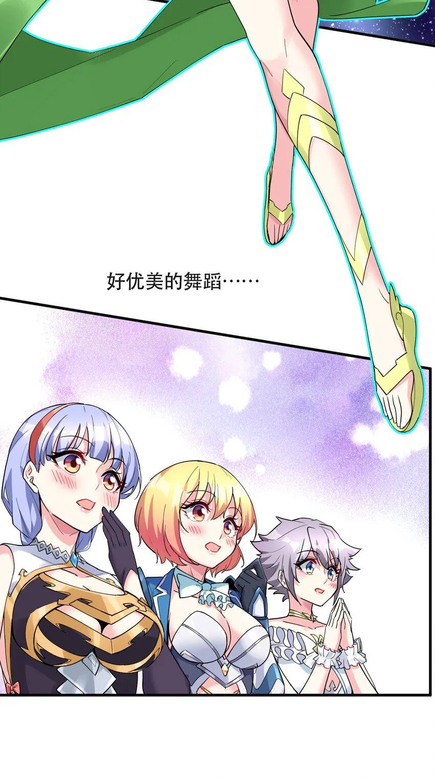 013 偶像练习生！启动！ 第65页