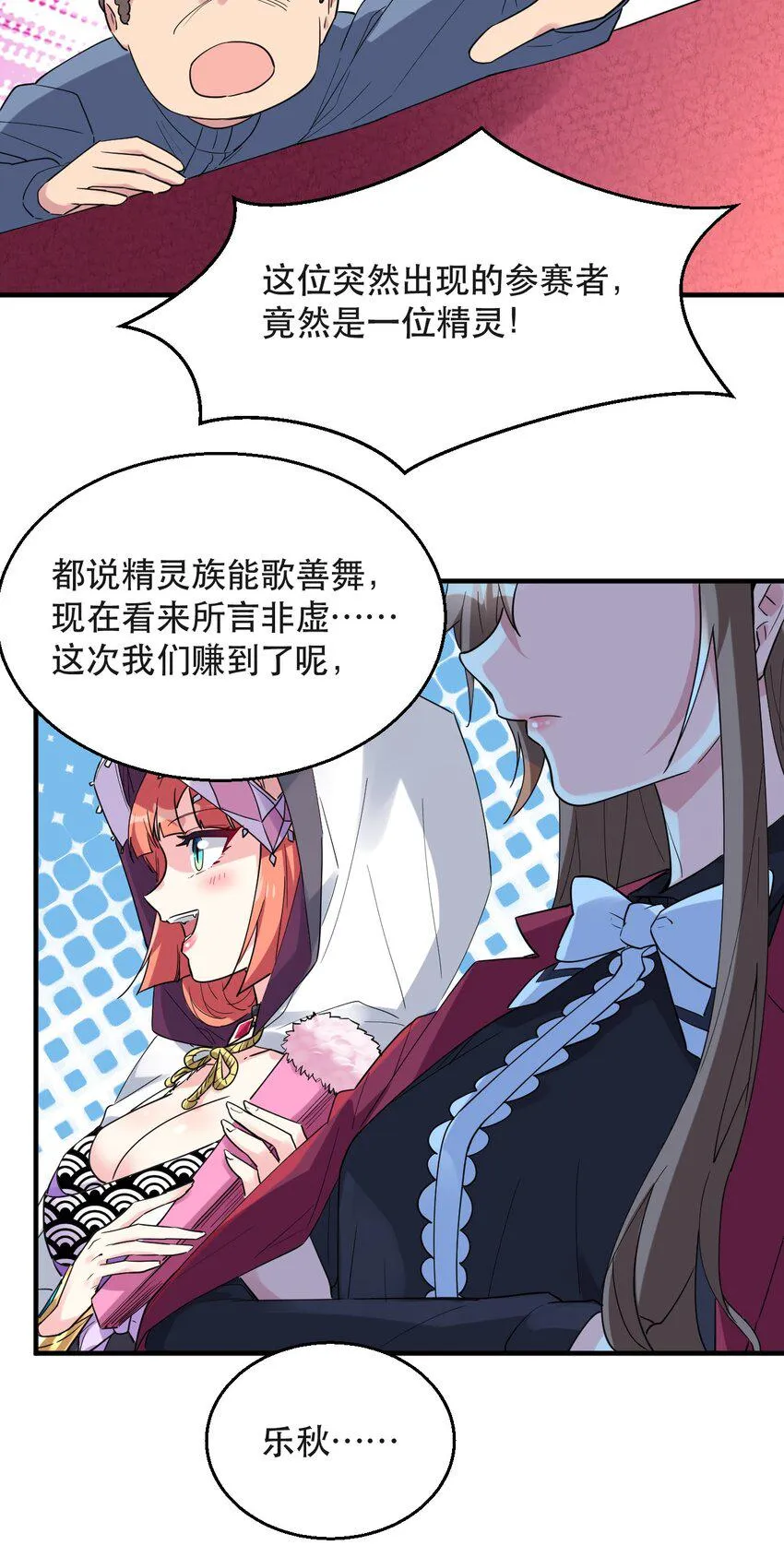 013 偶像练习生！启动！ 第69页