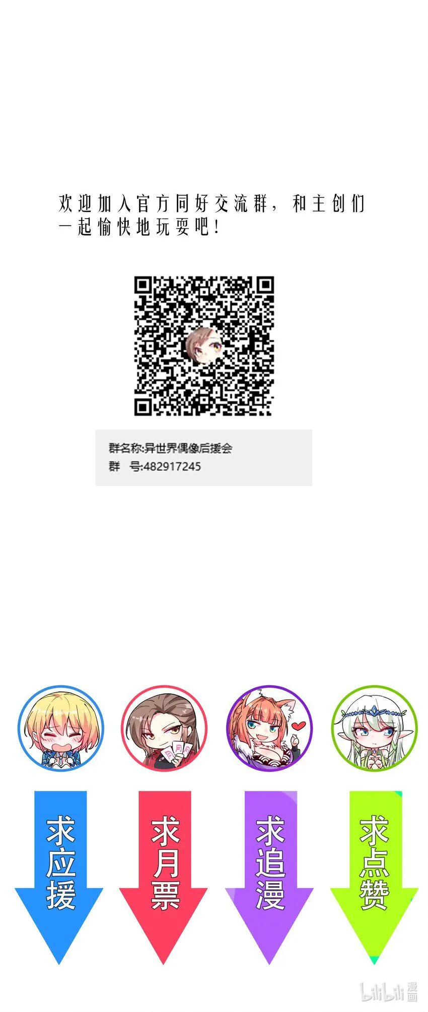 013 偶像练习生！启动！ 第72页
