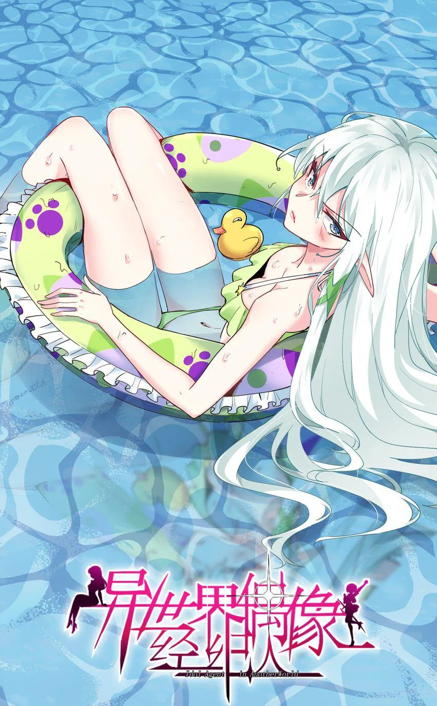 014 偶像文化浓度upup！ 第1页