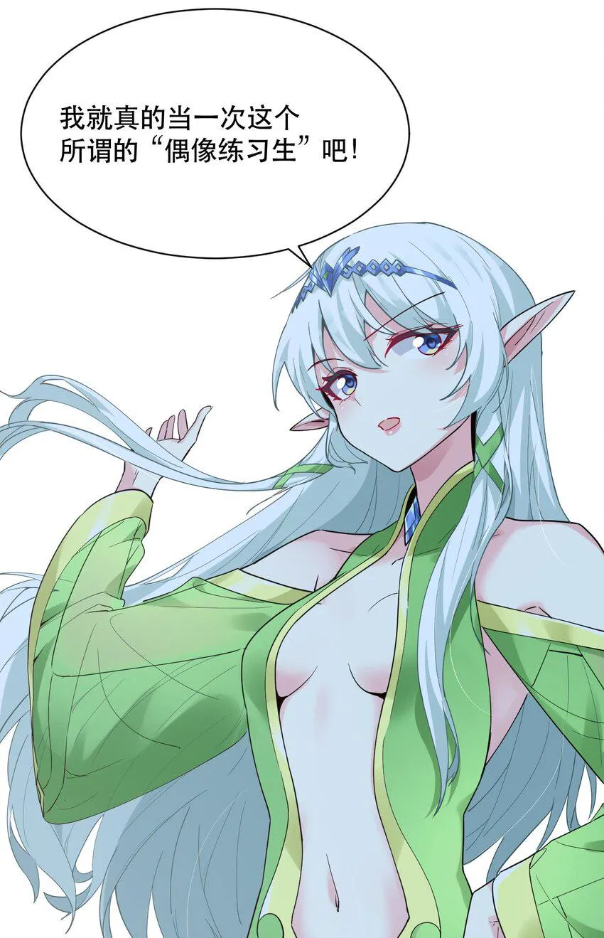 014 偶像文化浓度upup！ 第14页