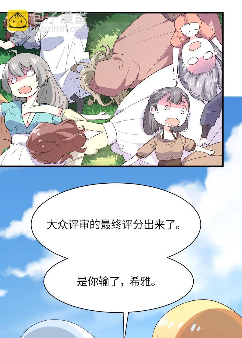 017 与你相遇，好幸运 第50页