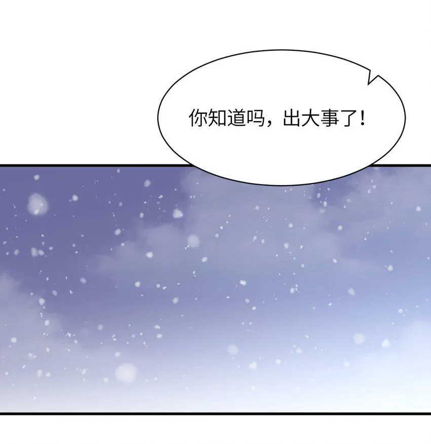 020 遭遇强敌 第3页