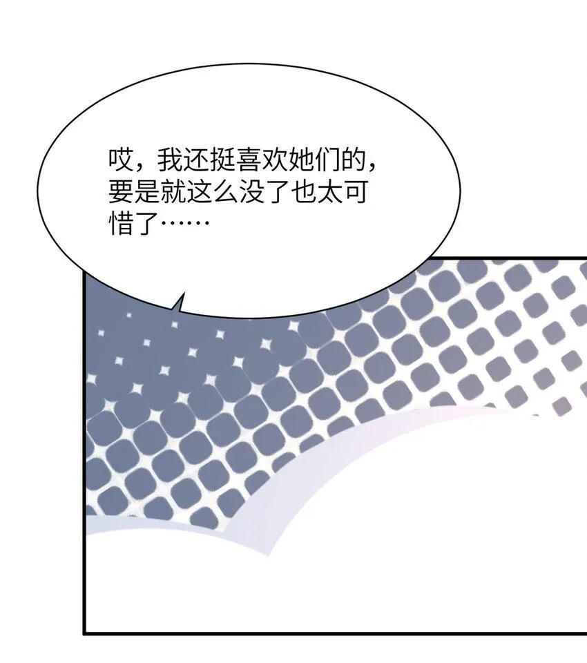 020 遭遇强敌 第14页