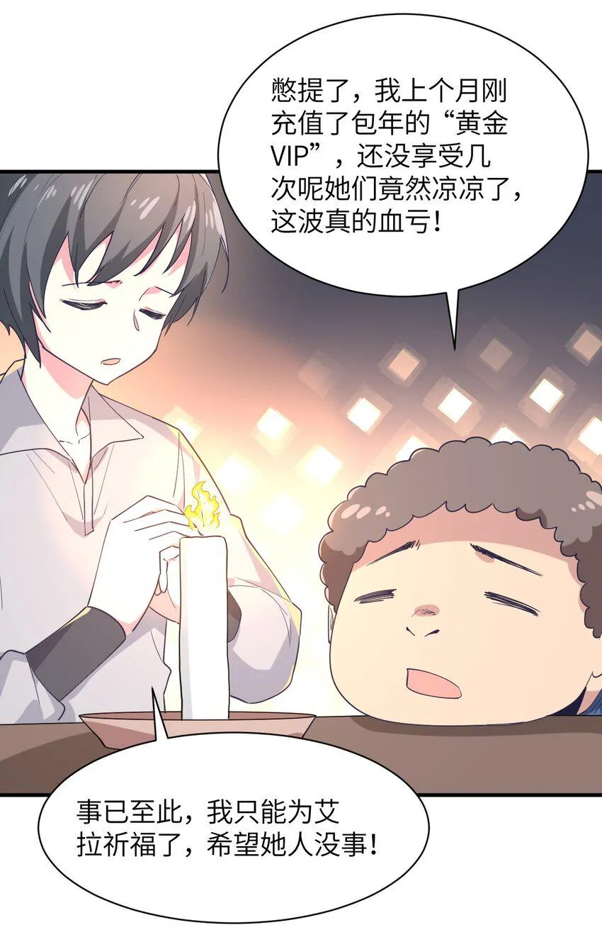 020 遭遇强敌 第15页