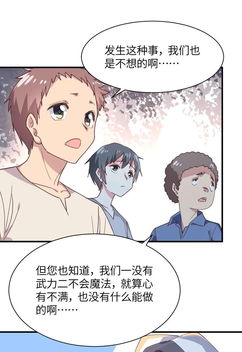 020 遭遇强敌 第19页