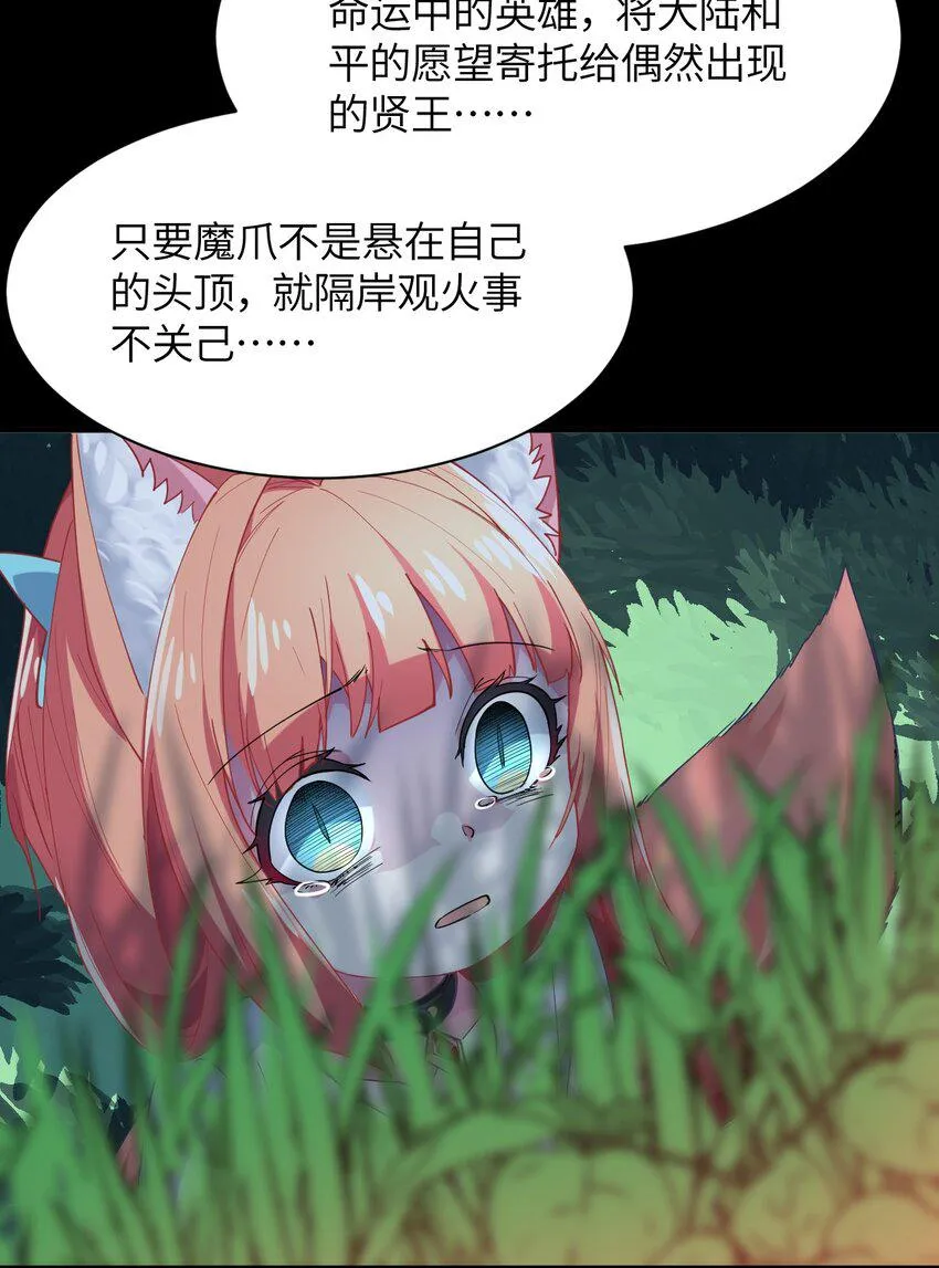 020 遭遇强敌 第23页