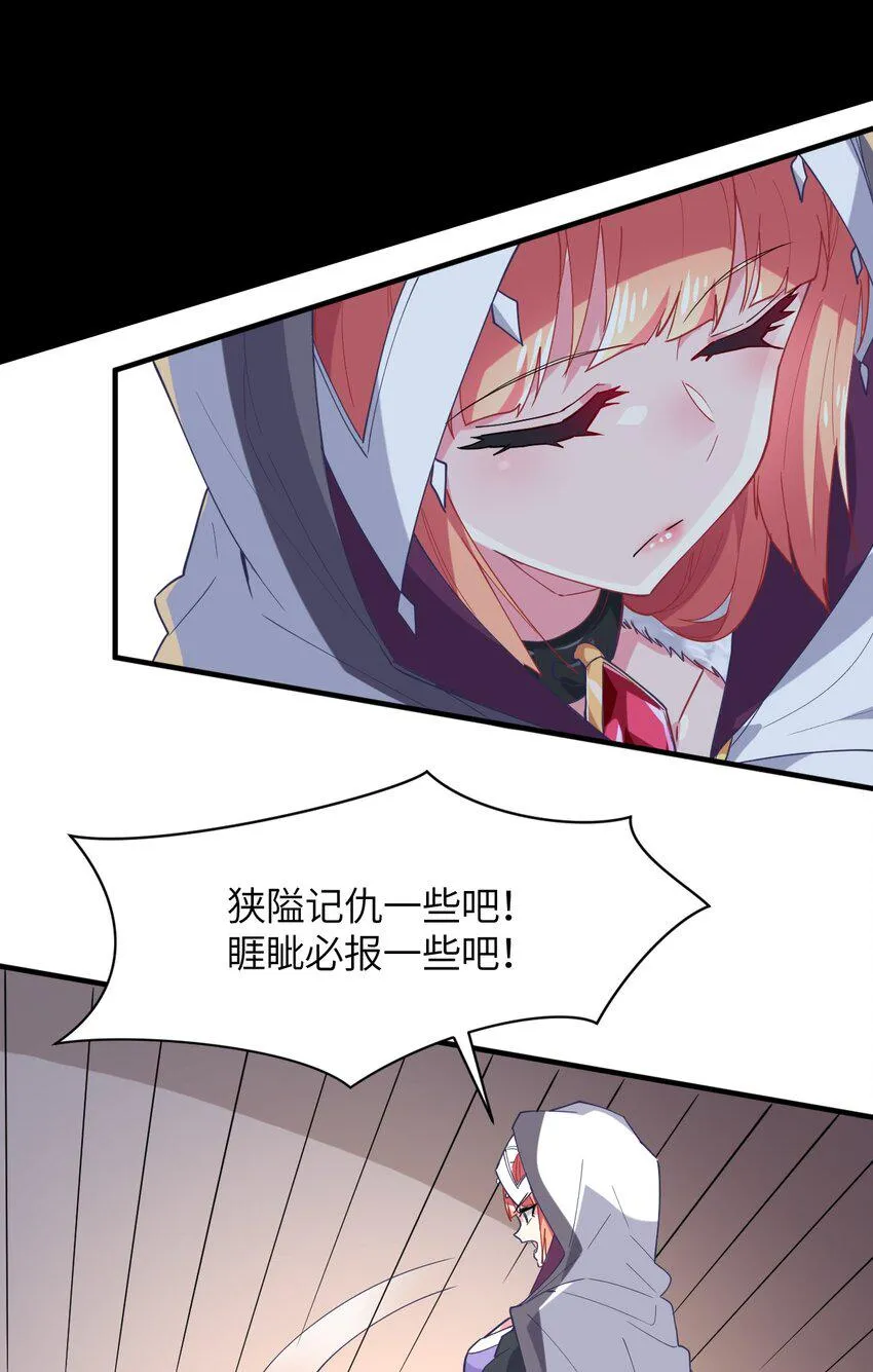020 遭遇强敌 第25页