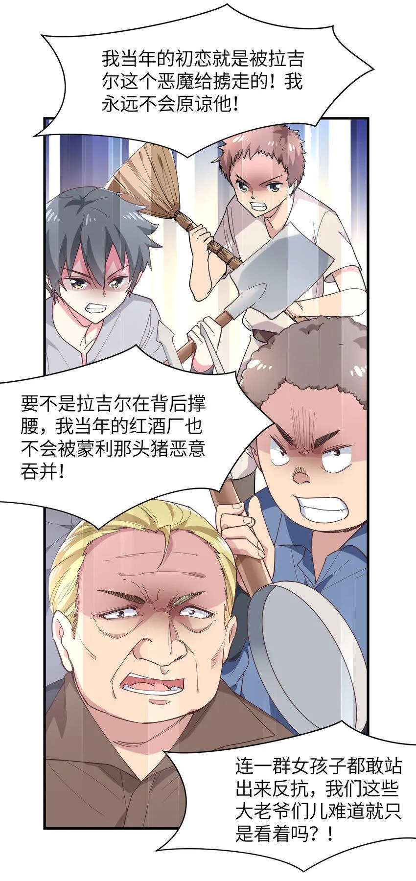 020 遭遇强敌 第28页