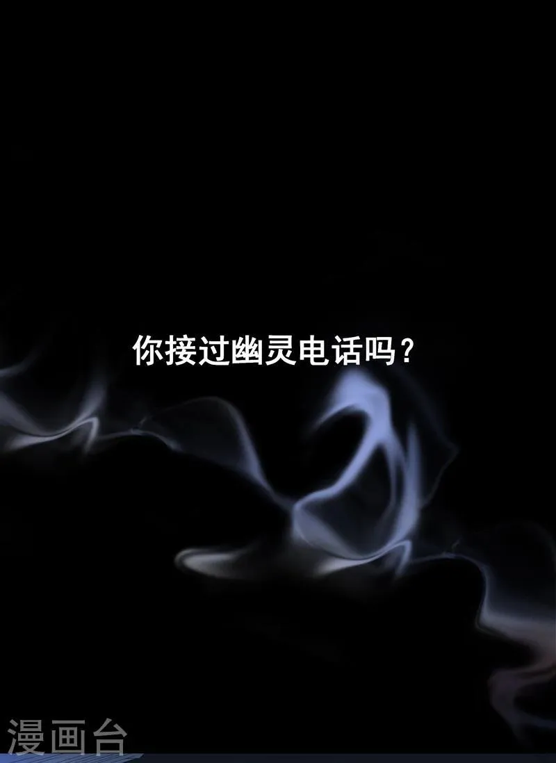 序章 幽灵电话 第2页
