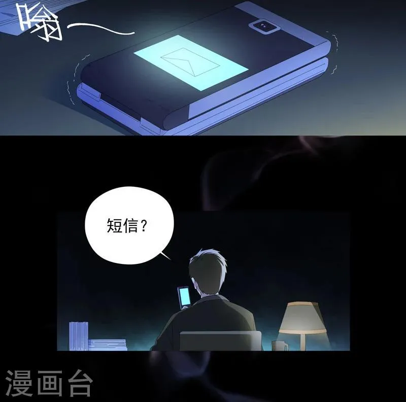序章 幽灵电话 第3页