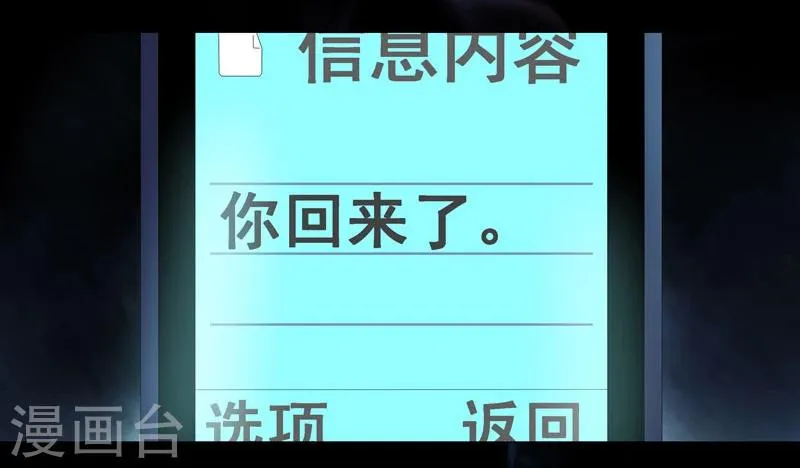 序章 幽灵电话 第4页