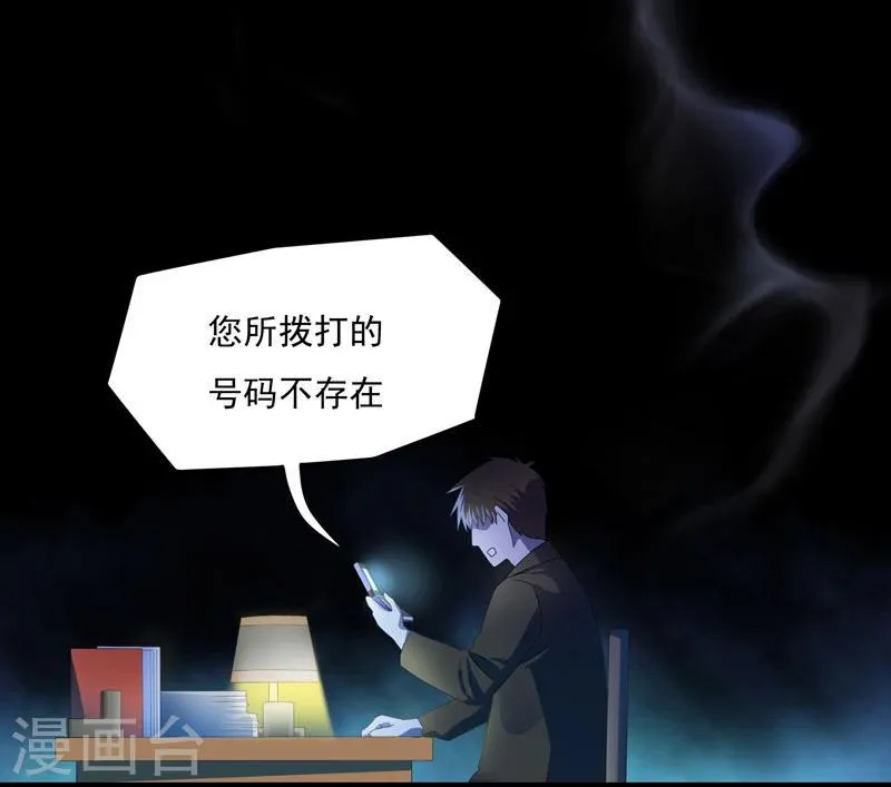 序章 幽灵电话 第8页