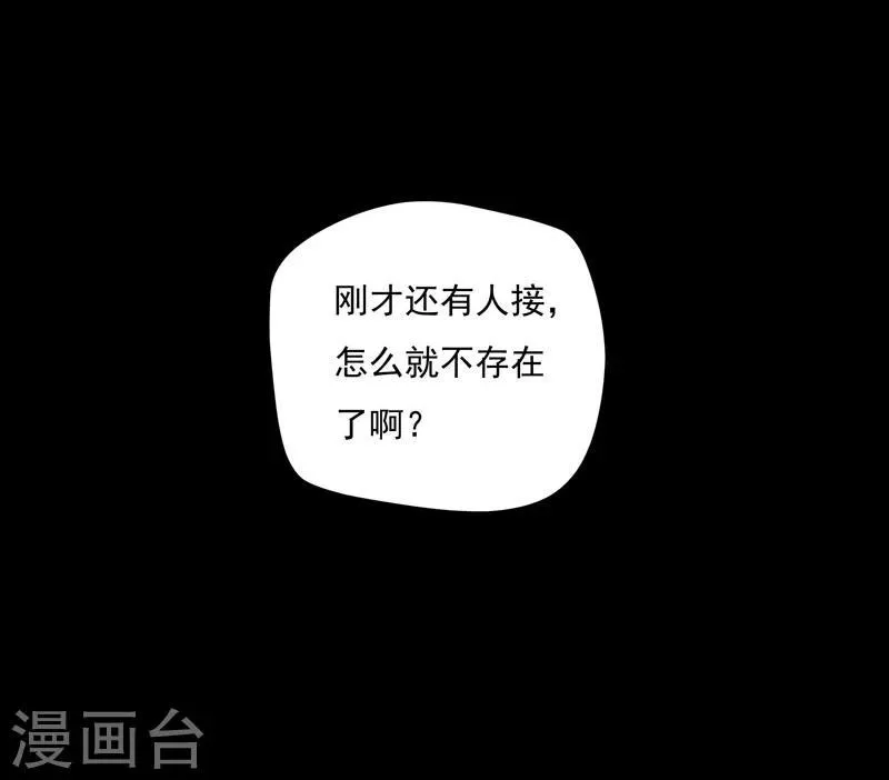 序章 幽灵电话 第9页