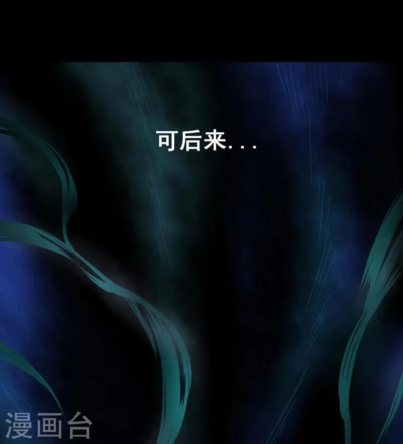 序章 幽灵电话 第11页