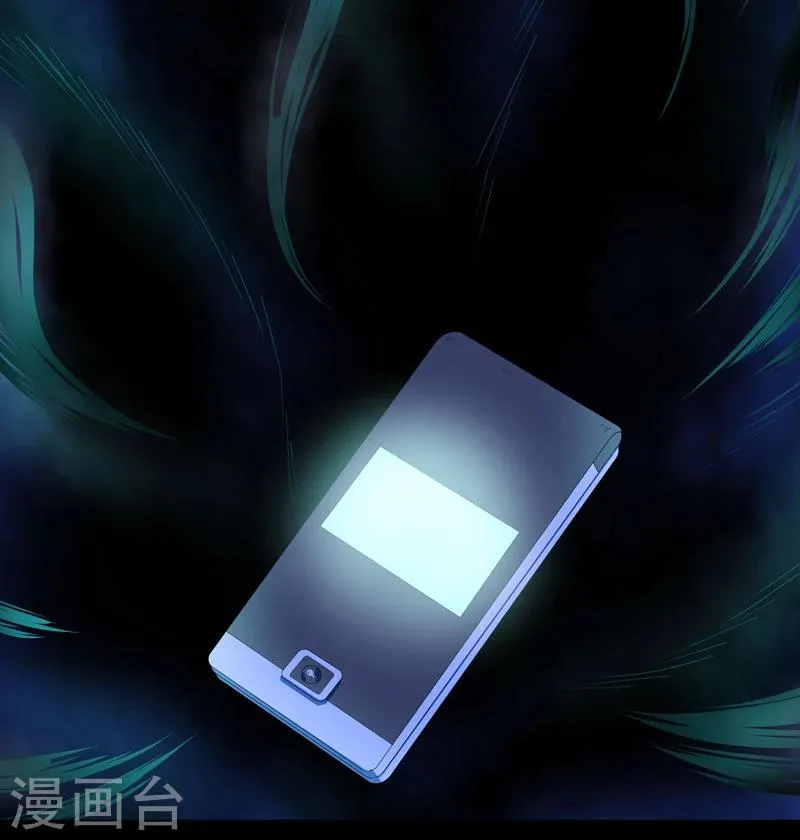 序章 幽灵电话 第12页