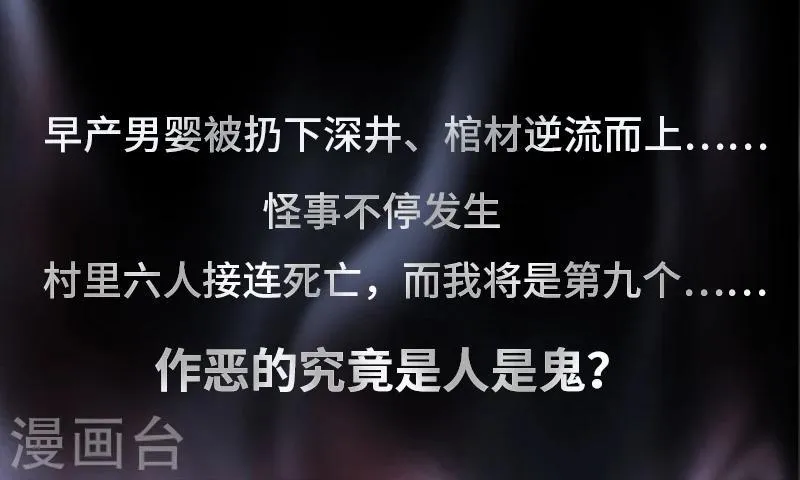 序章 幽灵电话 第14页