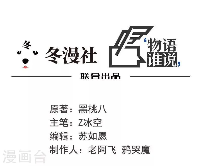 序章 幽灵电话 第15页