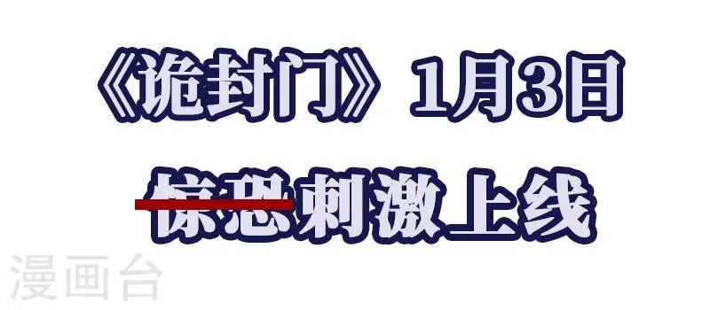 序章 幽灵电话 第16页