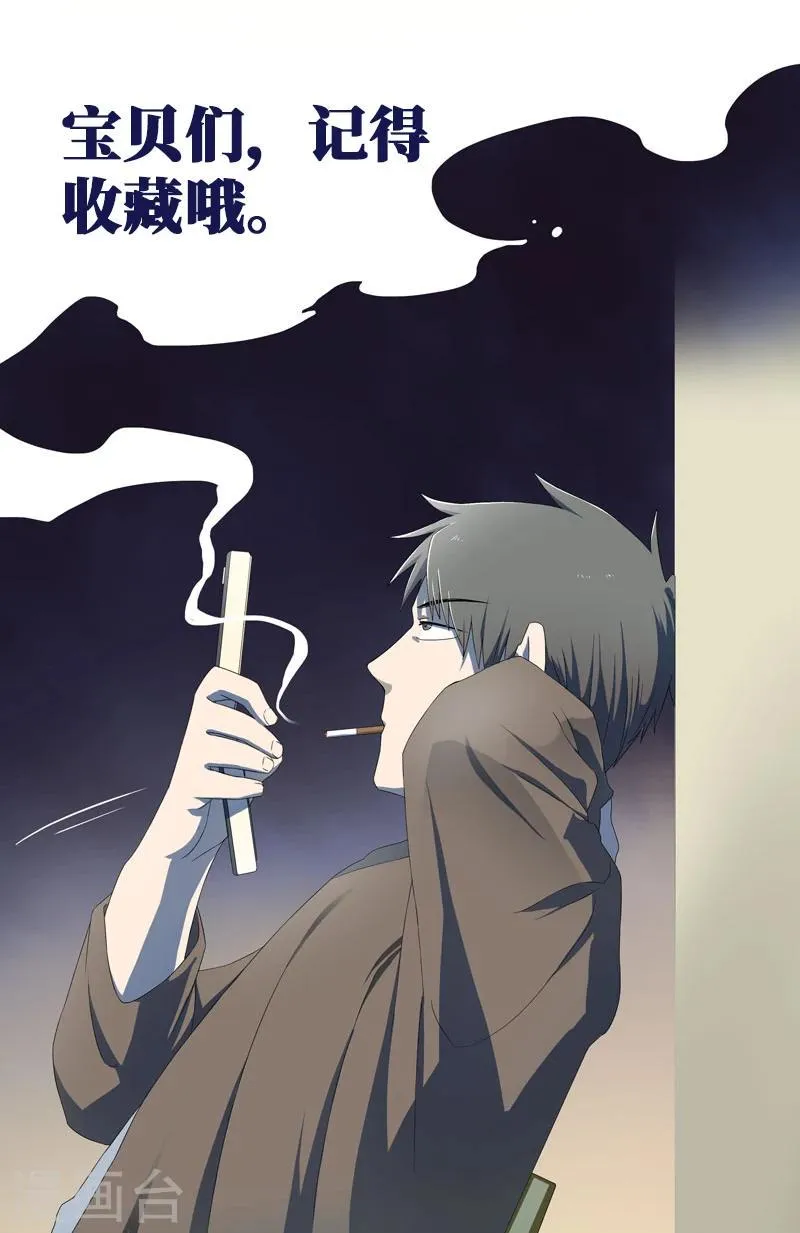 序章 幽灵电话 第17页