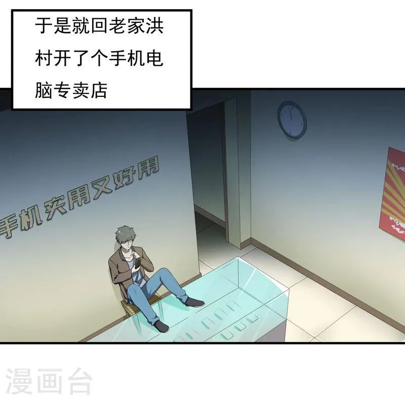 第1话 突如其来的祸事 第4页