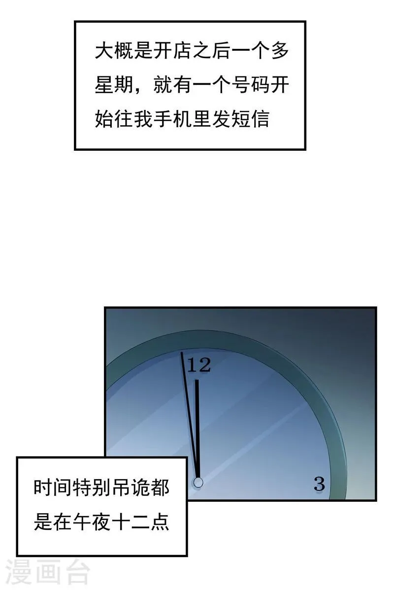 第1话 突如其来的祸事 第5页
