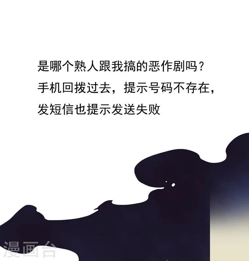 第1话 突如其来的祸事 第7页
