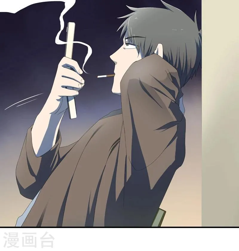 第1话 突如其来的祸事 第8页