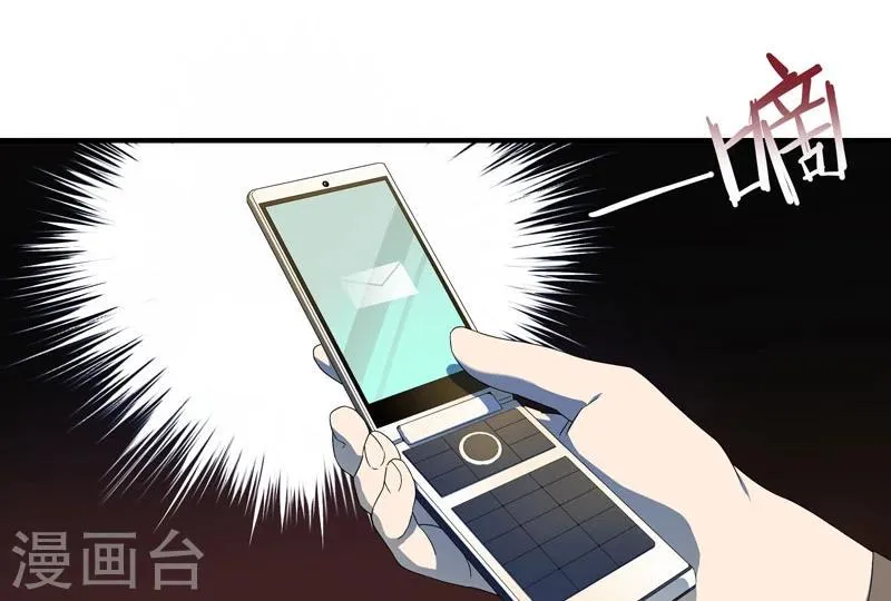 第1话 突如其来的祸事 第10页
