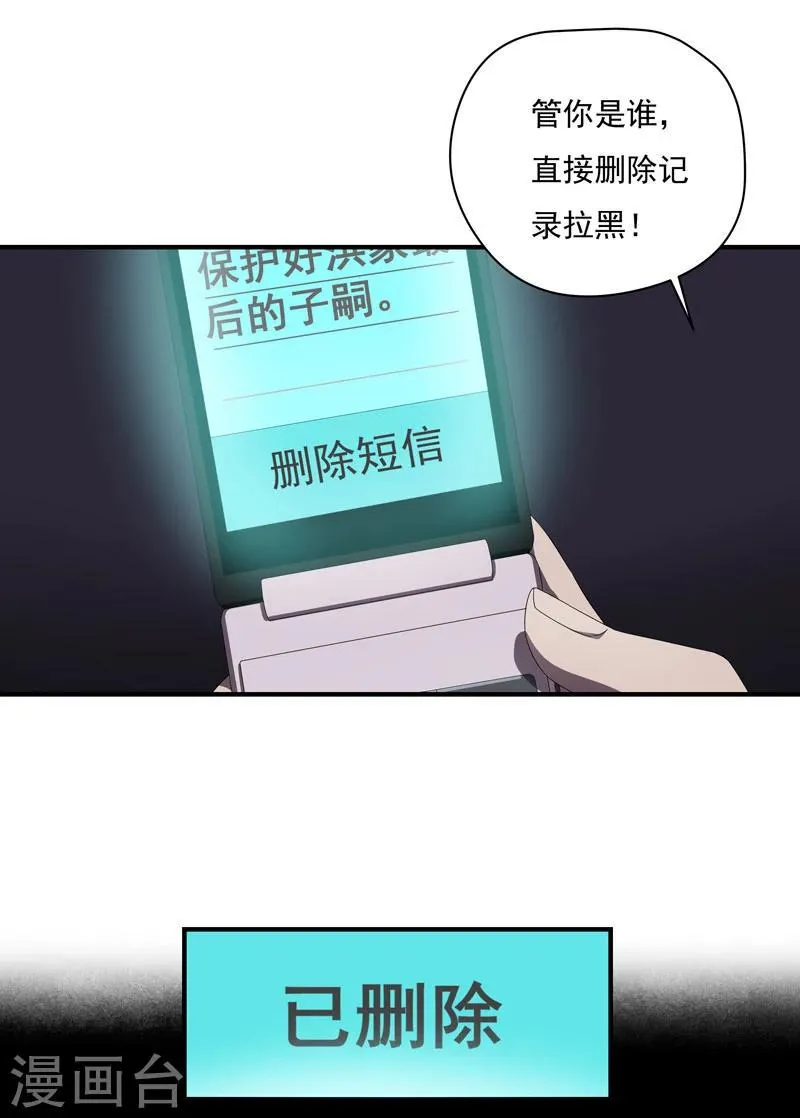 第1话 突如其来的祸事 第14页