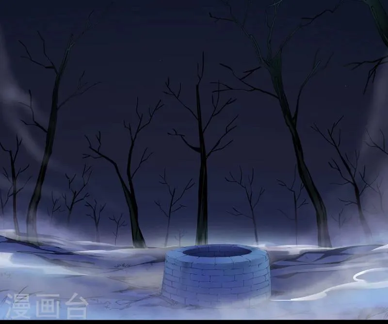 第1话 突如其来的祸事 第18页