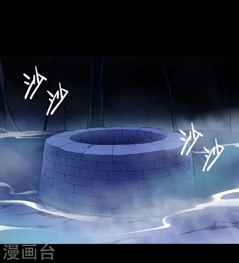 第1话 突如其来的祸事 第19页