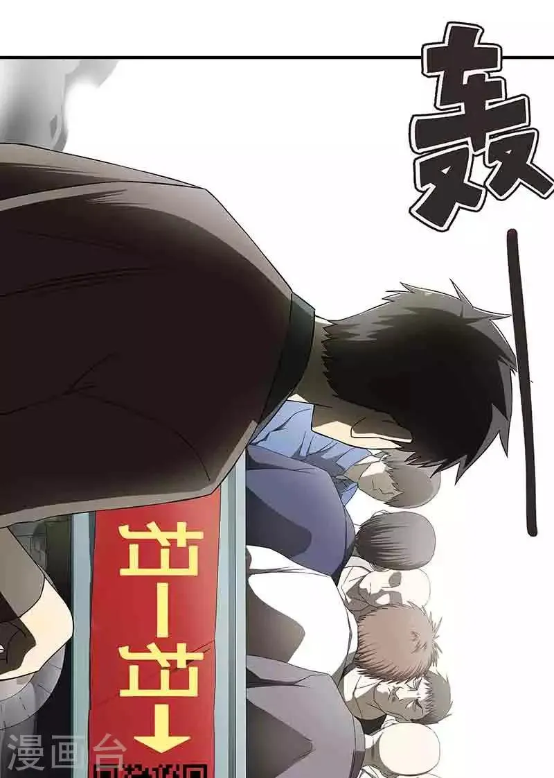 第1话 突如其来的祸事 第27页
