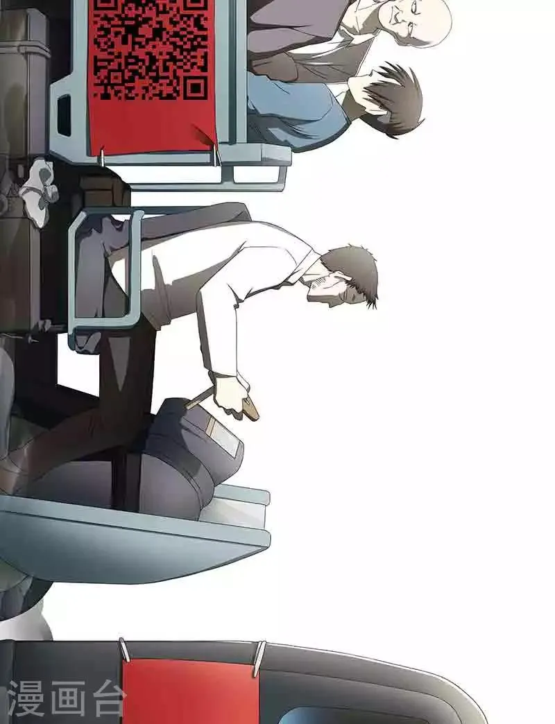 第1话 突如其来的祸事 第28页